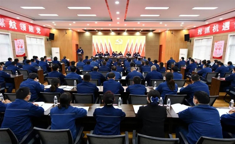 2022年1月20日强烈热闹庆祝 中国共产党陕西龙门钢铁无限义务公司 第二次代表大会盛大召开